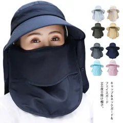 帽子 日よけ帽子 3WAY 吸汗速乾 メンズ レディース 360度UVカット 日除け 紫外線対策 首ガード サンバイザー 折りたたみ 自転車 遠足 つば広 ハット キャップ ランニング 釣り アウトド#lan1706