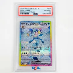 2025年最新】サーナイトchr psa10の人気アイテム - メルカリ