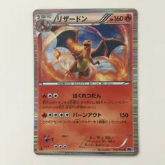 2025年最新】ポケモンカードリザードン012の人気アイテム - メルカリ