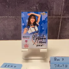 2025年最新】ほのか サインの人気アイテム - メルカリ