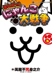 【中古】 電波人間のＭＮＧ！！ ２/小学館/萬屋不死身之介 電波人間のMNG!! (2) (てんとう虫コミックススペシャル) | 萬屋