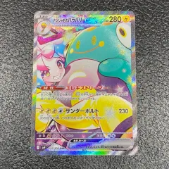 【ポケモン】ナンジャモのハラバリーex 125/100/SV9/B