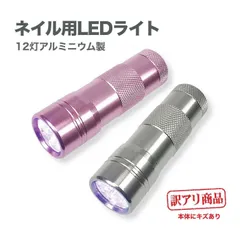 ジェルネイル用 LEDライトのサムネイル