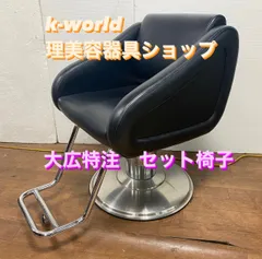 定価172700 タカラ LIM chair セット椅子 チェアー TAKARA 椅子/チェア