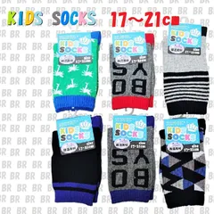 新品　キッズソックス　６足セット　17～21cm　男児　柄ソックス　子供靴下