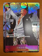 状態A シャンクス コミックパラレル コミパラ OP09-004 SEC パラレル ONEPIECE ワンピース