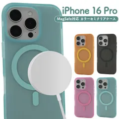 送料無料 iPhone16 pro MagSafe カラーセミクリアケース iphone16pro 16プロ ケース カバー マグセーフ iphoneケース iphoneカバー かわいい シンプル 半透明 ストライプ おしゃれ スマホカバー スマホケース バッ