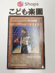 遊戯王　海外版　英語　旧アジア　墓守の監視者 / Gravekeeper's Watcher　1st　レア　PGD-064