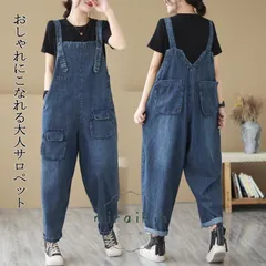 サロペット オールインワン 大好評 レディース パンツ ワイドパンツ ガウチョ オーバーオール カジュアル 大きいサイズ 体型カバー サルエルパンツ ゆったり