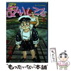 2024年最新】あいしてる 守村の人気アイテム - メルカリ