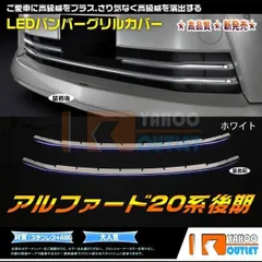 2025年最新】20アルファード グリルの人気アイテム - メルカリ