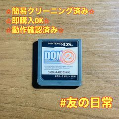 DQM2 ドラゴンクエストモンスターズ ジョーカー2 DS 49
