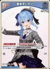 【中古】hololive OFFICIAL CARD GAME hSD07-013[U]：星街すいせい