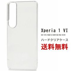 Xperia 1 VI ケース クリア ハードケース SO-51E/SOG13/A401SO/XQ-EC44 docomo カバー エクスペリア1 マークVI シンプル スマホケース クリアカバー 透明