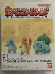 バンダイナムコ ポケモンスケールワールド カントー地方 ポケットモンスター ヒトカゲ&ゼニガメ&フシギダネ 01