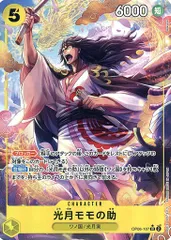 光月モモの助(パラレル) SR [双璧の覇者] OP06-107のサムネイル