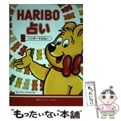 2024年最新】haribo ペンの人気アイテム - メルカリ