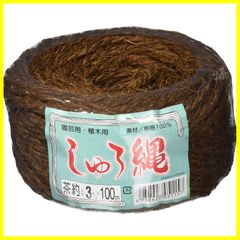 【在庫セール】しゅろ縄 100m 近与KONYO) 茶