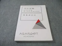 2025年最新】旧司法試験 過去問解析講座の人気アイテム - メルカリ