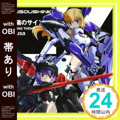 [띠 있음] TV 애니메이션 [무장 신희] 엔딩 테마 태양의 사인 (신희반) [CD] azusa_07