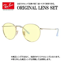 【海外正規品】レイバン オリジナルレンズ ライトカラー サングラス Ray-Ban RB3447N 001 50サイズ メンズ レディース 眼鏡 伊達メガネ 紫外線 (ライトイエロー)