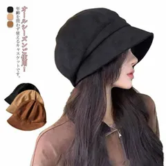 キャスケット 帽子 レディース 大きいサイズ つば広 完全遮光 UVカット 紫外線対策 秋冬 防寒 小顔効果 折りたたみ 自転車 飛ばない 日よけ お洒落 女優 送料無料 9fhS398