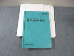 2024年最新】大数ゼミの人気アイテム - メルカリ