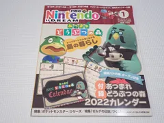 本 ニンドリ 2022.1 vol.332 付録無し あつまれ どうぶつの森・ポケットモンスター ブリリアントダイヤモンド・シャイニングパール