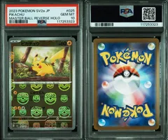 2025年最新】ピカチュウ psa10 マスターボールの人気アイテム