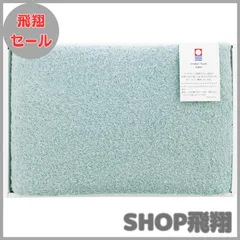 【大安売り】今治ファクトリー(Imabari Factory) 今治タオル 認定 バスタオル ギフトセット 日本製 スモーキーブルー 約120×60cm 1枚入