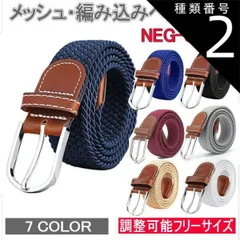 種類2：ブルー セール延長！NewEdition GOLF メッシュ ベルト ゴム 編みこみ ストレッチベルト 伸びる メンズ  ビジネス ファション フリーサイズ カジュアル  男女兼用  多彩ベルトNEG-820 821 メール便発送 送料無料