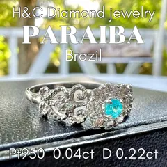Pt950ブラジル産パライバトルマリンリング《Diamond all H&C仕様》GGS鑑別カード付属