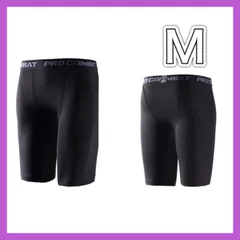 2枚　インナータイツ　ショート　M コンプレッション　スパッツ　黒