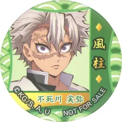 【中古】バッジ・ビンズ 不死川実弥 「鬼滅の刃×無添くら寿司 ビッくらポン 和風缶バッジ」