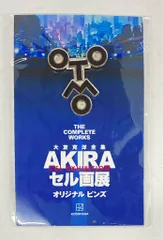 2025年最新】大友克洋全集 応募券の人気アイテム - メルカリ
