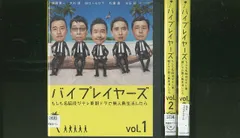 2025年最新】バイプレイヤーズの人気アイテム - メルカリ