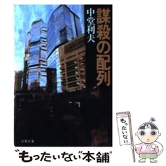 2025年最新】中堂利夫の人気アイテム - メルカリ 