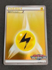 ポケモンカード 基本かみなりエネルギー CP4 BREAK ミラー - メルカリ