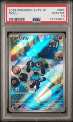 2025年最新】リオル ar psa10の人気アイテム - メルカリ