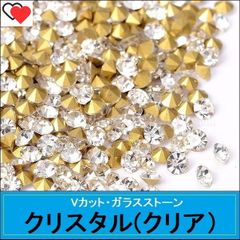 ラインストーン　ガラス　Vカット　ポイントバック　クリスタル