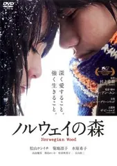 ノルウェイの森【邦画 中古 DVD】レンタル落ち