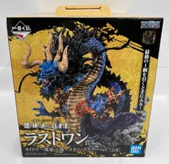 ラストワン賞 カイドウ -魂豪示像- メタリックカラｰver. 一番くじ ワンピｰス EX 龍と袂を連ねし猛者達 ワンピｰス