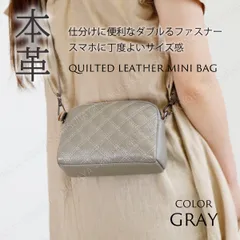 本革 キルト ミニショルダーバッグ★グレー★お財布ショルダー 小さい 小さめ ミニバッグ レディース スマホポシェット スマホポーチ スマホショルダー キルティング 肩掛け 斜め掛け 斜めがけ シンプル 牛革レザー スマフォ 携帯