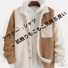 シャツ　アウター　トップス　ジャケット　もこもこ　ふわふわ　長袖　ボタンシャツ0