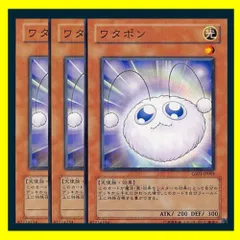 2025年最新】遊戯王 ワタポンの人気アイテム - メルカリ