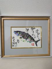 鶴太郎絵 複製 - メルカリ