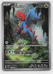トウコ SAR sv11W 173/086 PSA10】 トウコ (SAR) {173/086} [SV11W/ホワイトフレア] [SV