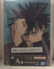 BANDAI SPIRITS 一番くじ 呪術廻戦 渋谷事変 参 A賞 伏黒恵 アクリルボード