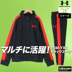 アンダーアーマー ジャージ上下 UAニット トラックスーツ ジャージ 上下 セットアップ ジュニア ブランド UNDER ARMOUR フルジップ キッズ サイドライン 1363290 上下セット 男 女の子 スポーツウェア