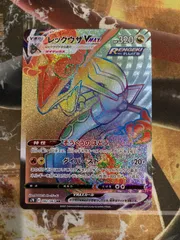 2025年最新】レックウザVMAX hr s7rの人気アイテム - メルカリ